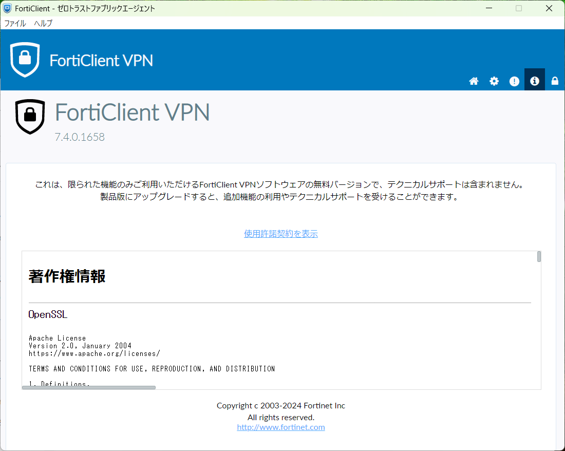 Forticlient Tls FortiClient VPN 「接続中」のまま、接続出来ない