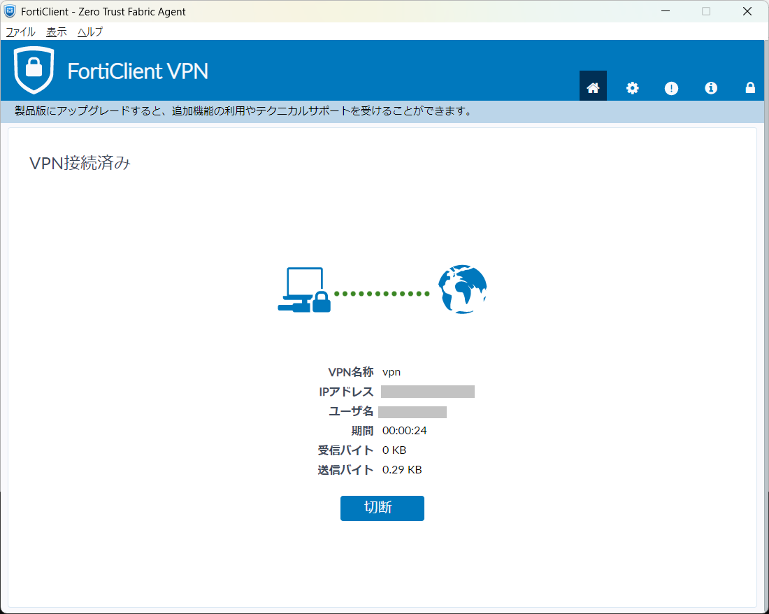 やっぱり FortiClient VPN が接続出来ない！＜FortiClient 7.4.3＞